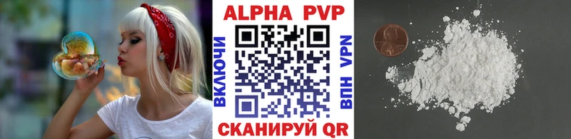 Купить где  Можга  Alfa_PVP крисы CK 