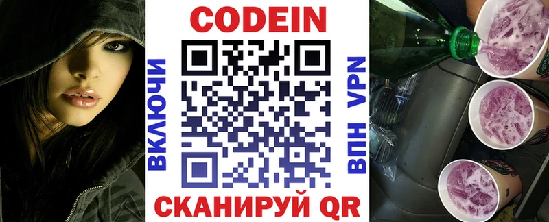 Купить закладки  Можга  Codein Purple Drank 