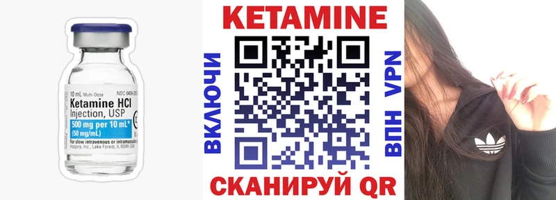 Кетамин ketamine  Купить закладки  Можга 